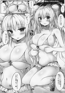 Page 13 of Kyousha Full Course 1~5 Soushuuhen - preview thumbnail