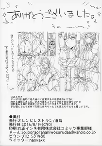 Page 161 of Kyousha Full Course 1~5 Soushuuhen - preview thumbnail