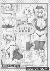 Page 63 of Kyousha Full Course 1~5 Soushuuhen - preview thumbnail