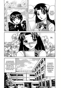 Page 6 of Ane Plus Ch. 7 - preview thumbnail