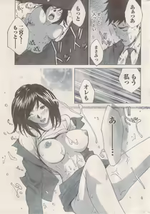 Page 247 of Namaiki! 2008-07 - preview thumbnail