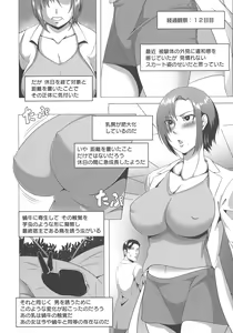 Page 168 of Mesubuta Tenrakuroku - preview thumbnail