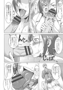 Page 176 of Mesubuta Tenrakuroku - preview thumbnail