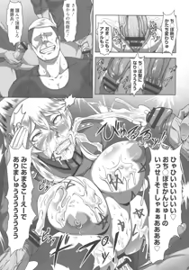 Page 23 of Mesubuta Tenrakuroku - preview thumbnail