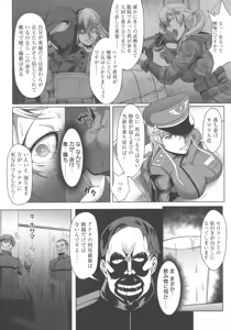 Page 29 of Mesubuta Tenrakuroku - preview thumbnail