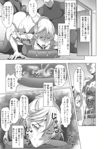 Page 33 of Mesubuta Tenrakuroku - preview thumbnail
