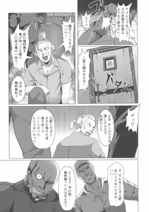 Page 47 of Mesubuta Tenrakuroku - preview thumbnail