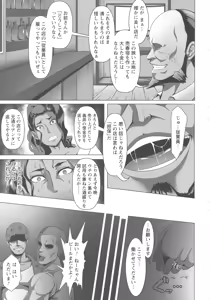 Page 49 of Mesubuta Tenrakuroku - preview thumbnail