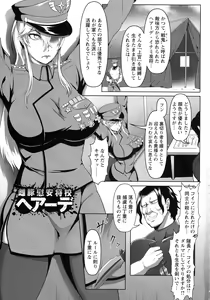 Page 5 of Mesubuta Tenrakuroku - preview thumbnail