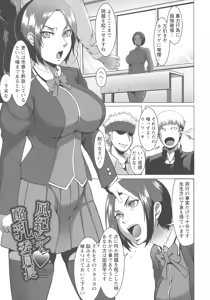 Page 65 of Mesubuta Tenrakuroku - preview thumbnail