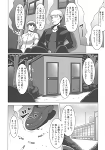 Page 66 of Mesubuta Tenrakuroku - preview thumbnail