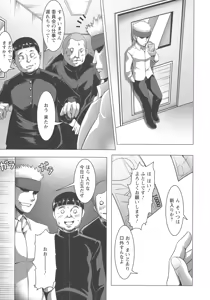 Page 73 of Mesubuta Tenrakuroku - preview thumbnail