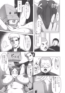 Page 77 of Mesubuta Tenrakuroku - preview thumbnail
