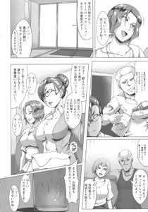 Page 86 of Mesubuta Tenrakuroku - preview thumbnail