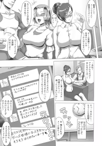 Page 87 of Mesubuta Tenrakuroku - preview thumbnail