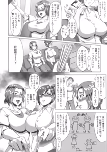 Page 88 of Mesubuta Tenrakuroku - preview thumbnail