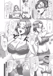 Page 90 of Mesubuta Tenrakuroku - preview thumbnail