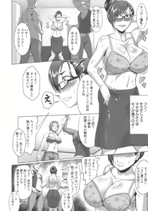 Page 92 of Mesubuta Tenrakuroku - preview thumbnail