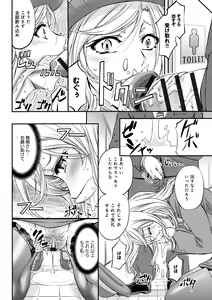 Page 168 of Kono Kusottare no Netorare Tsuma-domo yo - preview thumbnail