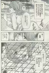 Page 176 of Namaiki! 2008-12 - preview thumbnail