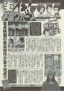 Page 247 of Namaiki! 2008-12 - preview thumbnail