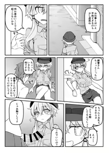 Page 3 of Fukei Yukari-san ni Shitai!! - preview thumbnail