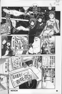 Page 168 of Animator, Iede Shoujo o Hirou. - preview thumbnail