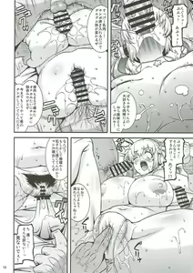 Page 9 of Nikunaburi - preview thumbnail
