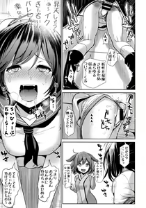 Page 14 of Touhou Kabeshiri 9 Murasa Minamitsu - preview thumbnail