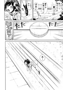 Page 3 of Touhou Kabeshiri 9 Murasa Minamitsu - preview thumbnail
