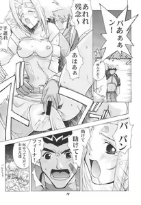 Page 11 of Pink no Fiona - preview thumbnail