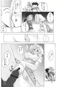 Page 13 of Pink no Fiona - preview thumbnail