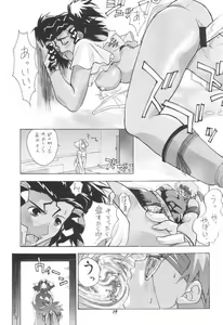 Page 18 of Pink no Fiona - preview thumbnail