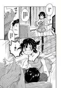Page 3 of Uchi no Imouto ga Sukoshi Kawaii Ikutsuka no Riyuu - preview thumbnail
