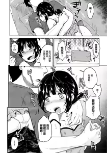 Page 4 of Uchi no Imouto ga Sukoshi Kawaii Ikutsuka no Riyuu - preview thumbnail