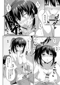 Page 168 of Kashimashi Biyori. - preview thumbnail