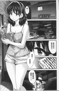 Page 81 of Ayatsure! Sisters | 操弄意志!發情四姊妹 - preview thumbnail