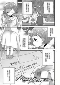 Merry Love — hentai manga cover on Fhentai