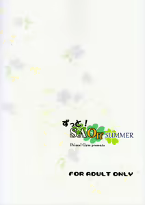 Page 22 of Zutto! SAOff SUMMER - preview thumbnail