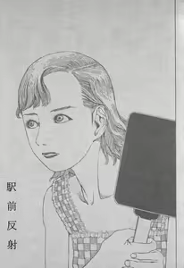 Page 147 of Ekimae Hanayome - preview thumbnail