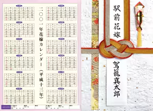 Page 7 of Ekimae Hanayome - preview thumbnail