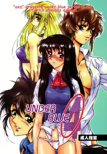Under Blue 04 — hentai manga cover on Fhentai