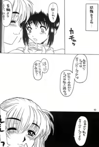 Page 11 of Under Blue 04 - preview thumbnail