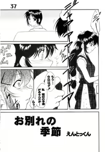 Page 38 of Under Blue 04 - preview thumbnail