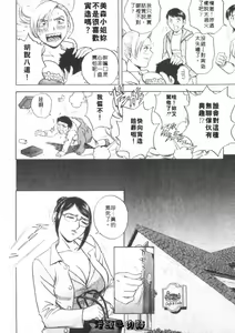 Page 56 of Sweets Amai Kajitsu 1 | 甜蜜咖啡館 1 - preview thumbnail