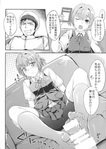 Page 5 of Tsun to Dere Nui - preview thumbnail