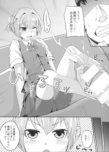 Page 7 of Tsun to Dere Nui - preview thumbnail