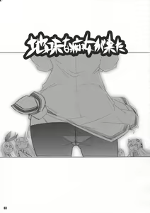 Page 2 of Kaze no Manimani - preview thumbnail