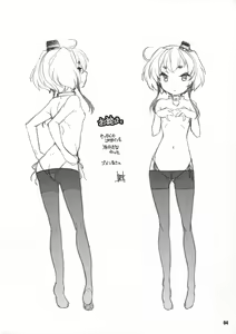 Page 3 of Kaze no Manimani - preview thumbnail