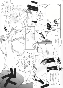 Page 9 of Kaze no Manimani - preview thumbnail